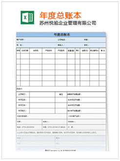 随县记账报税